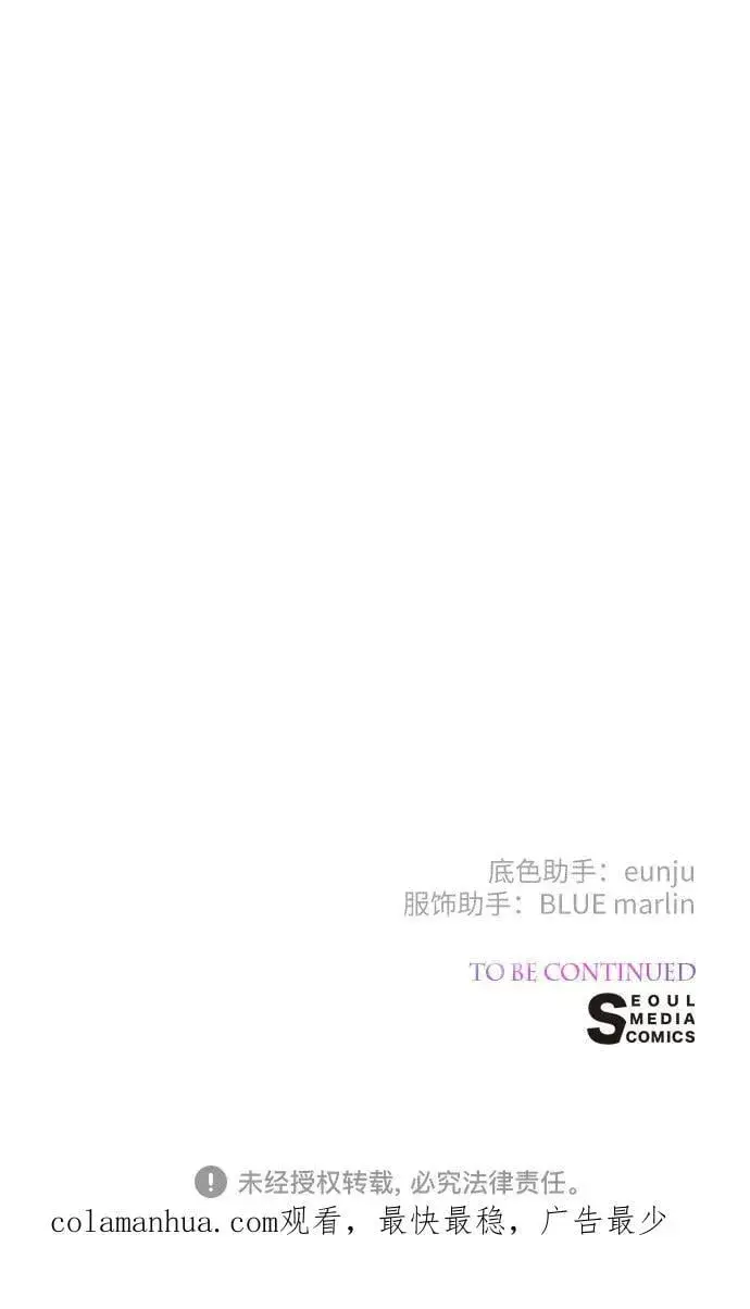 《宝贝暴君》[第25话] 已经过去四个月了图63