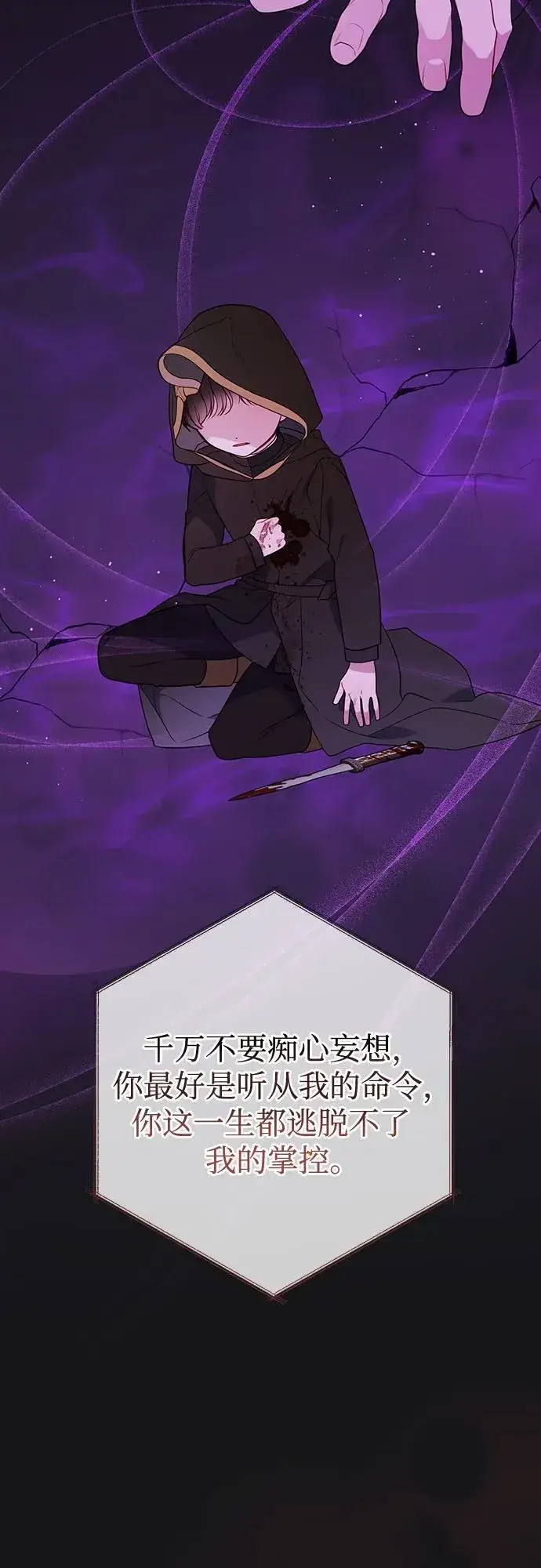 《宝贝暴君》[第25话] 已经过去四个月了图8