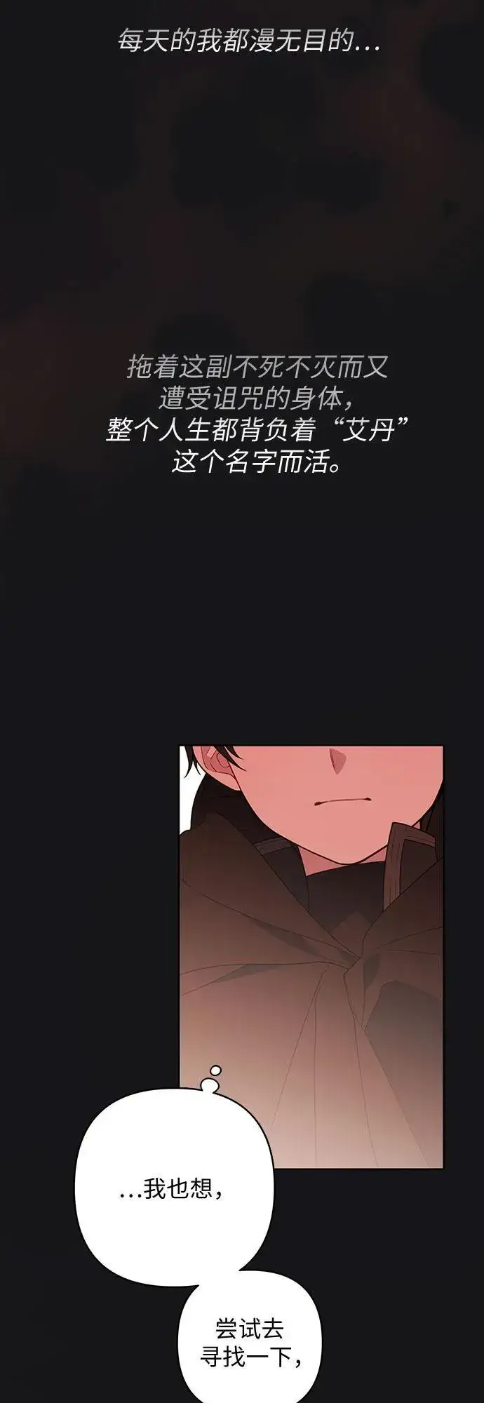 《宝贝暴君》[第25话] 已经过去四个月了图9