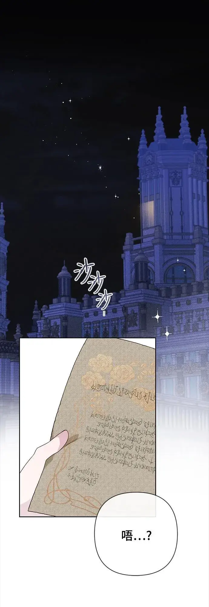 《宝贝暴君》[第27话] 他怎么还在笑_图2