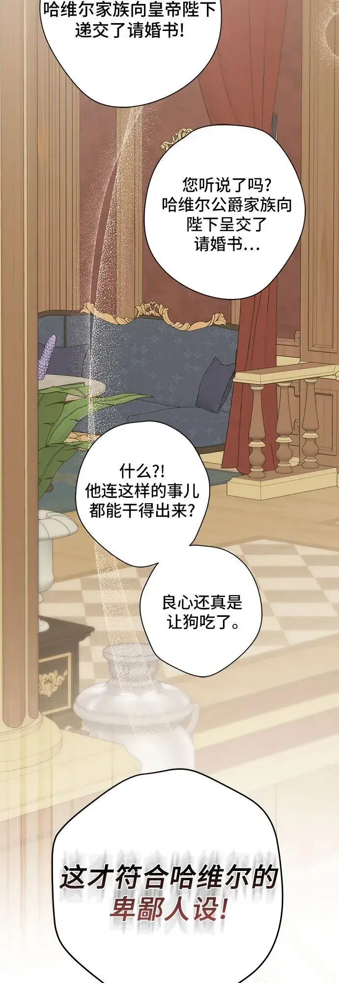 《宝贝暴君》[第28话] 竟敢强行插队!图14