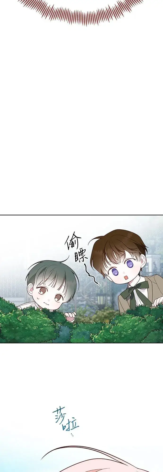 《宝贝暴君》[第28话] 竟敢强行插队!图18