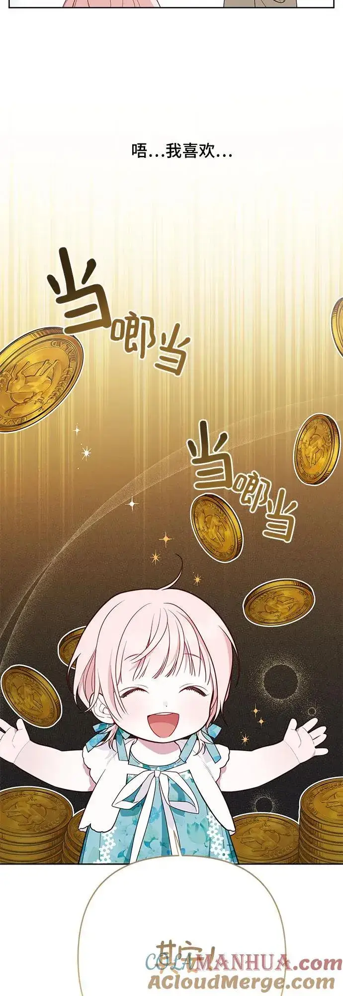 《宝贝暴君》[第28话] 竟敢强行插队!图28
