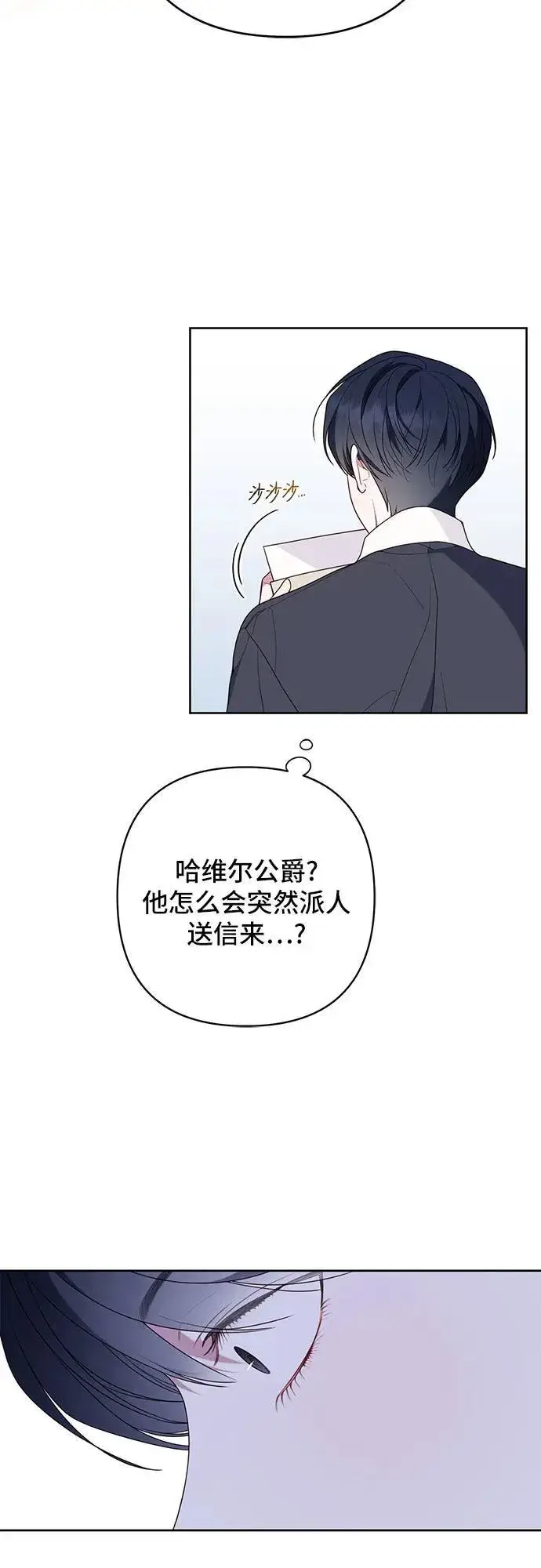 《宝贝暴君》[第28话] 竟敢强行插队!图3
