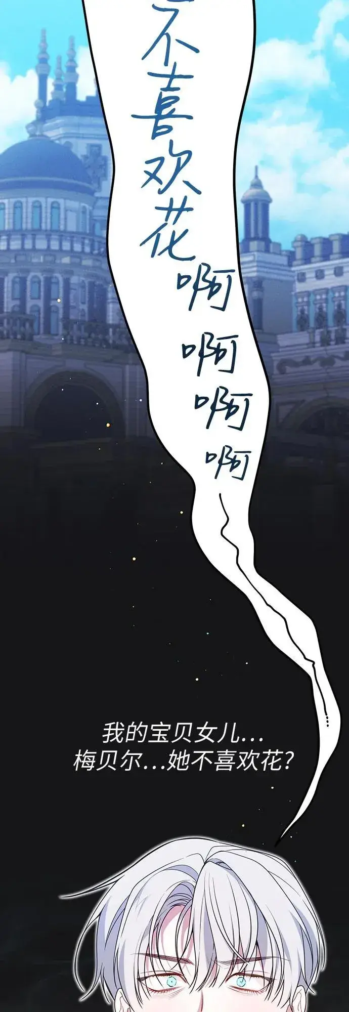 《宝贝暴君》[第28话] 竟敢强行插队!图33