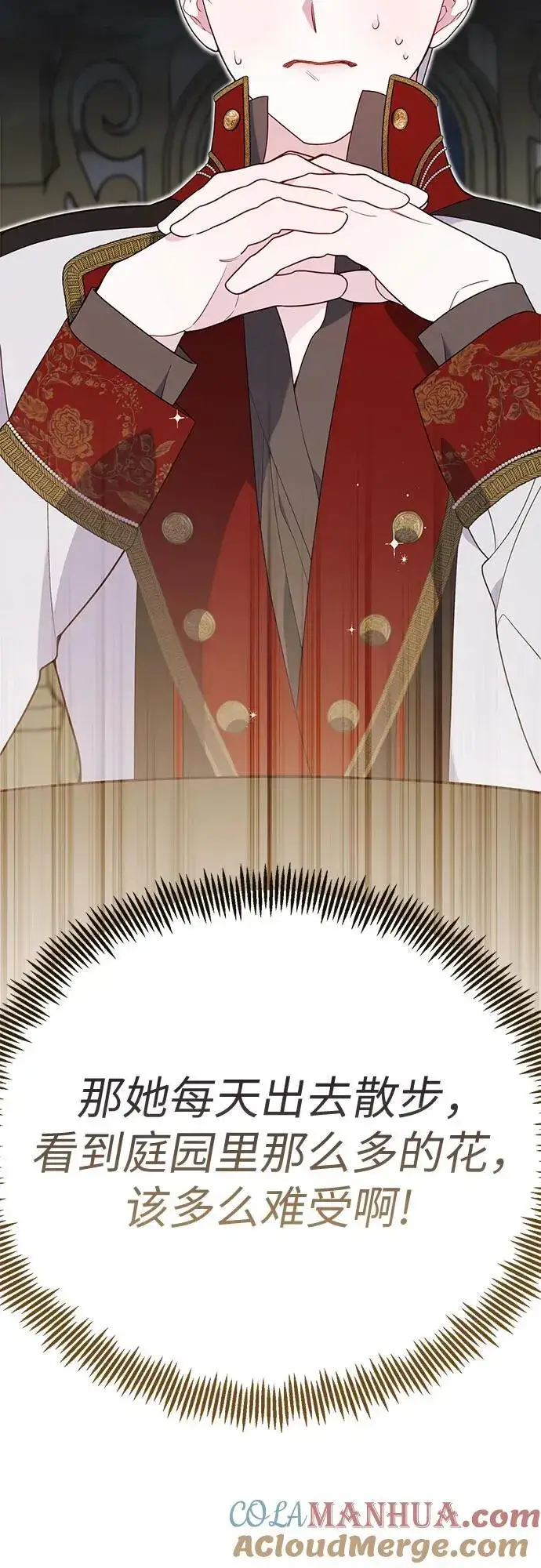 《宝贝暴君》[第28话] 竟敢强行插队!图34