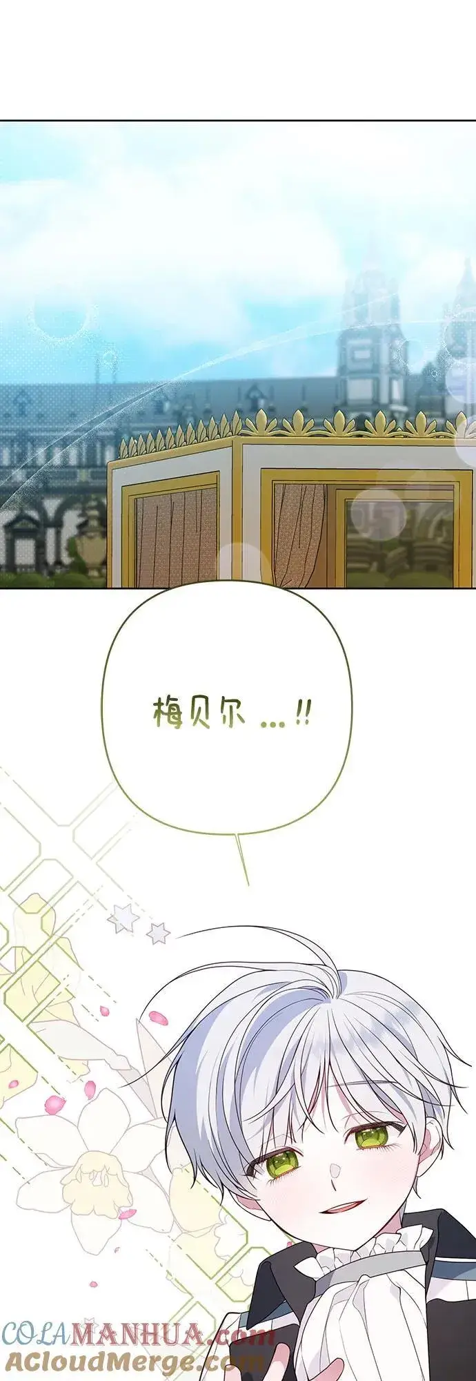《宝贝暴君》[第28话] 竟敢强行插队!图37