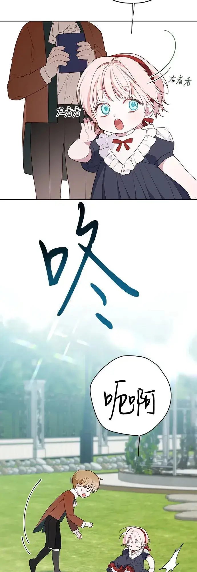 《宝贝暴君》[第28话] 竟敢强行插队!图45