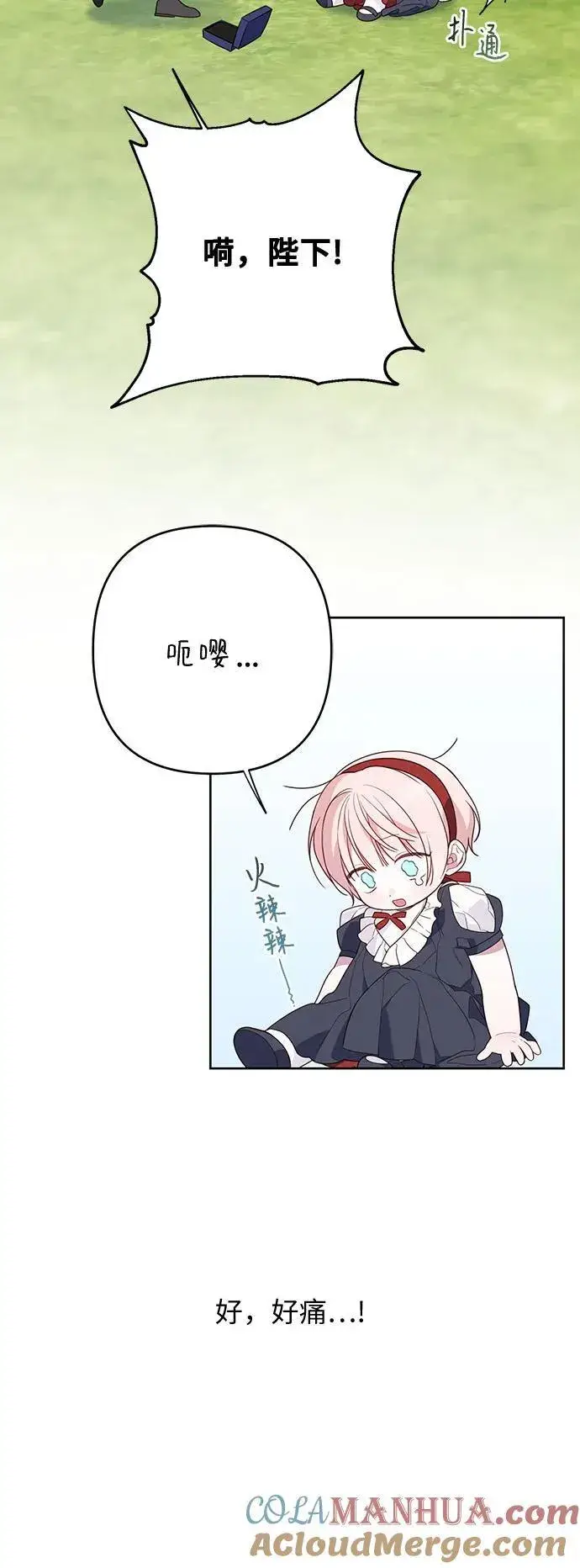 《宝贝暴君》[第28话] 竟敢强行插队!图46
