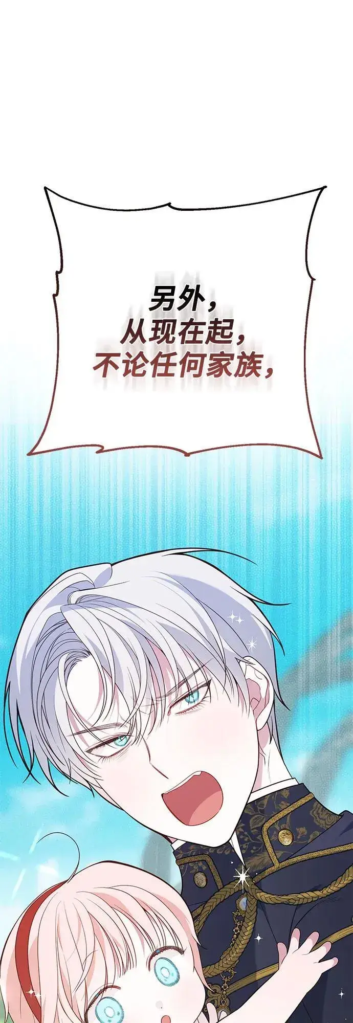 《宝贝暴君》[第28话] 竟敢强行插队!图54