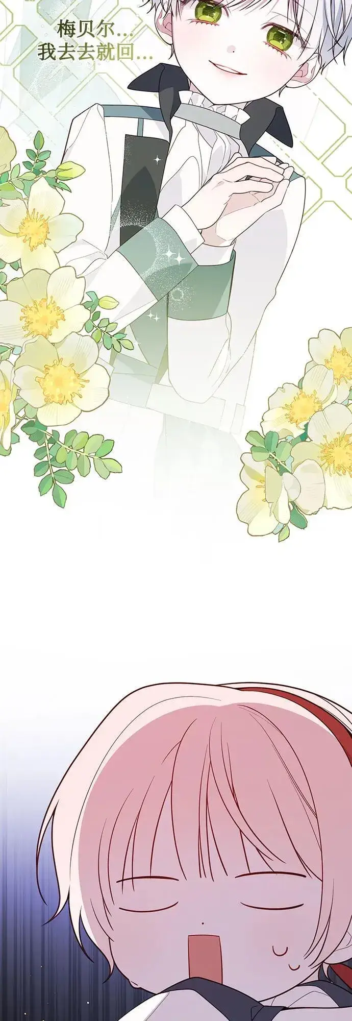 《宝贝暴君》[第28话] 竟敢强行插队!图57