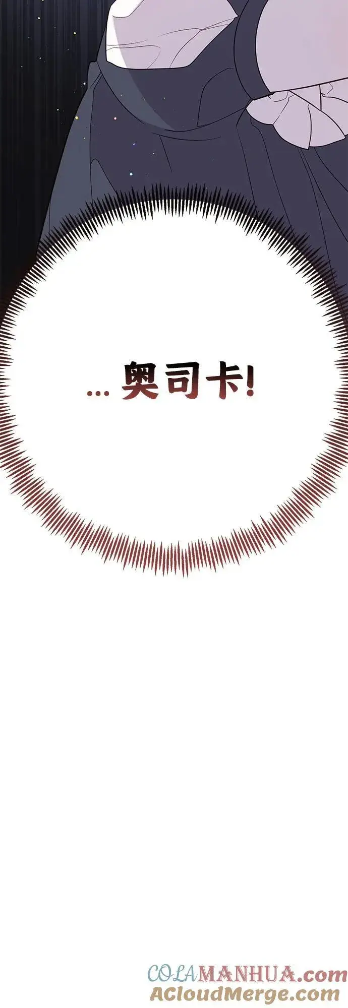 《宝贝暴君》[第28话] 竟敢强行插队!图58