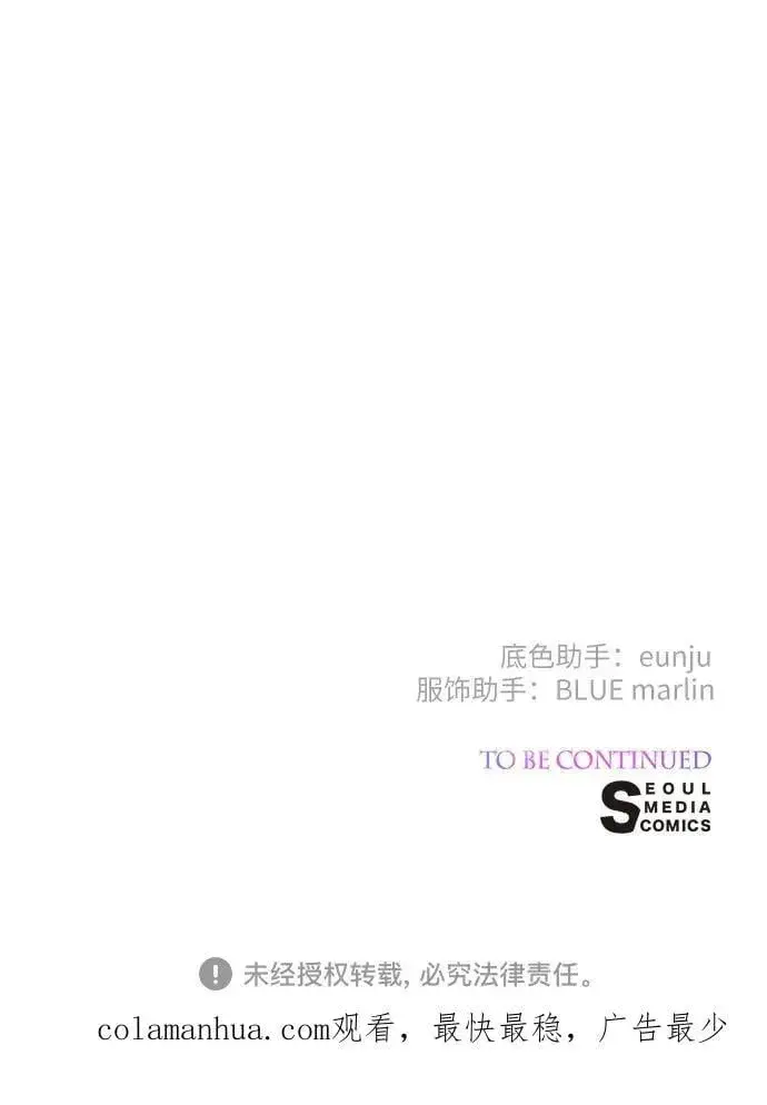《宝贝暴君》[第28话] 竟敢强行插队!图59