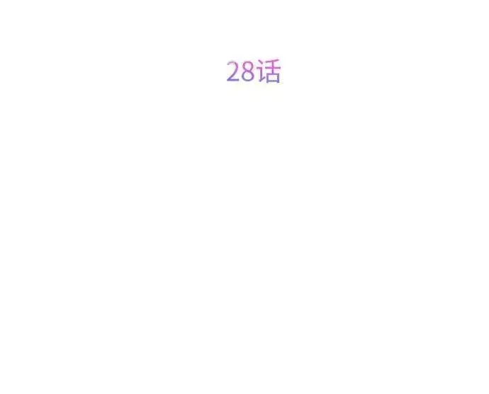 《宝贝暴君》[第28话] 竟敢强行插队!图8