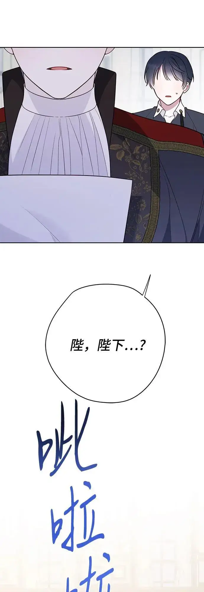 《宝贝暴君》[第28话] 竟敢强行插队!图9
