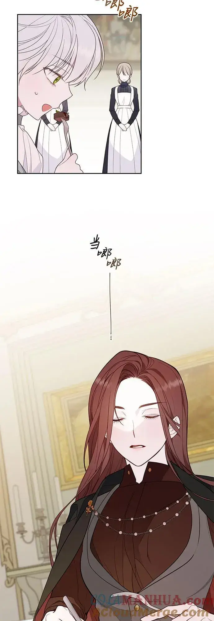 《宝贝暴君》[第29话] 想见奥司卡的话图31