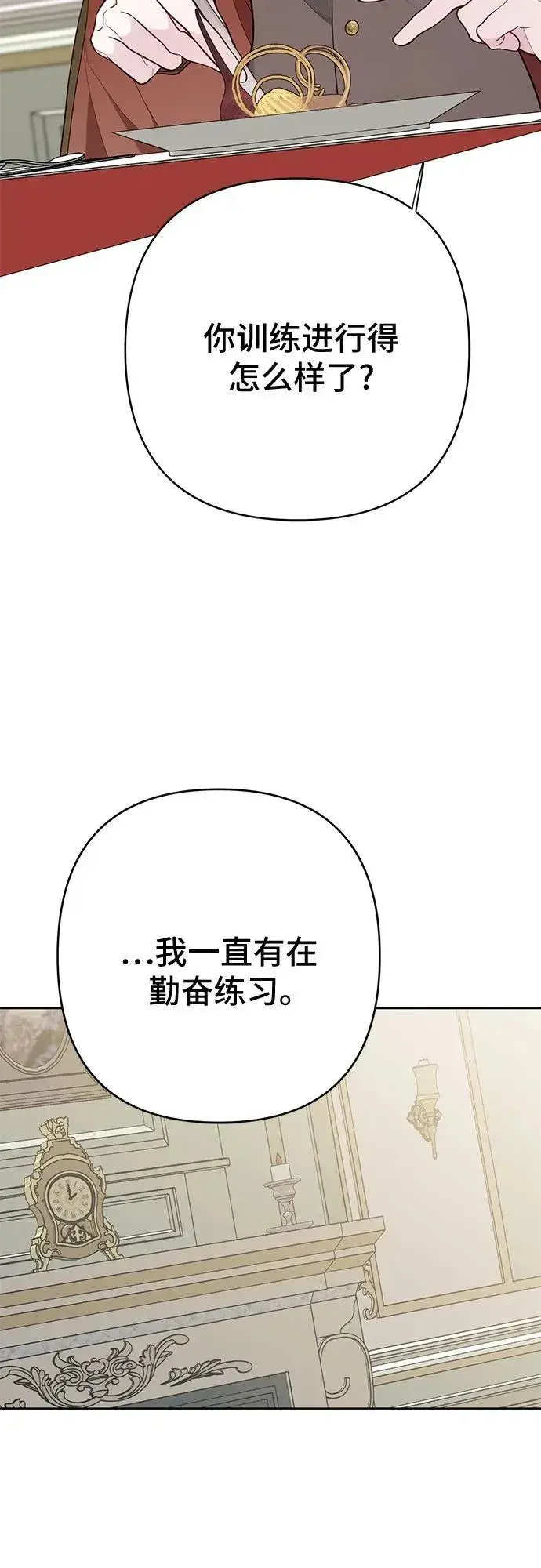 《宝贝暴君》[第29话] 想见奥司卡的话图32