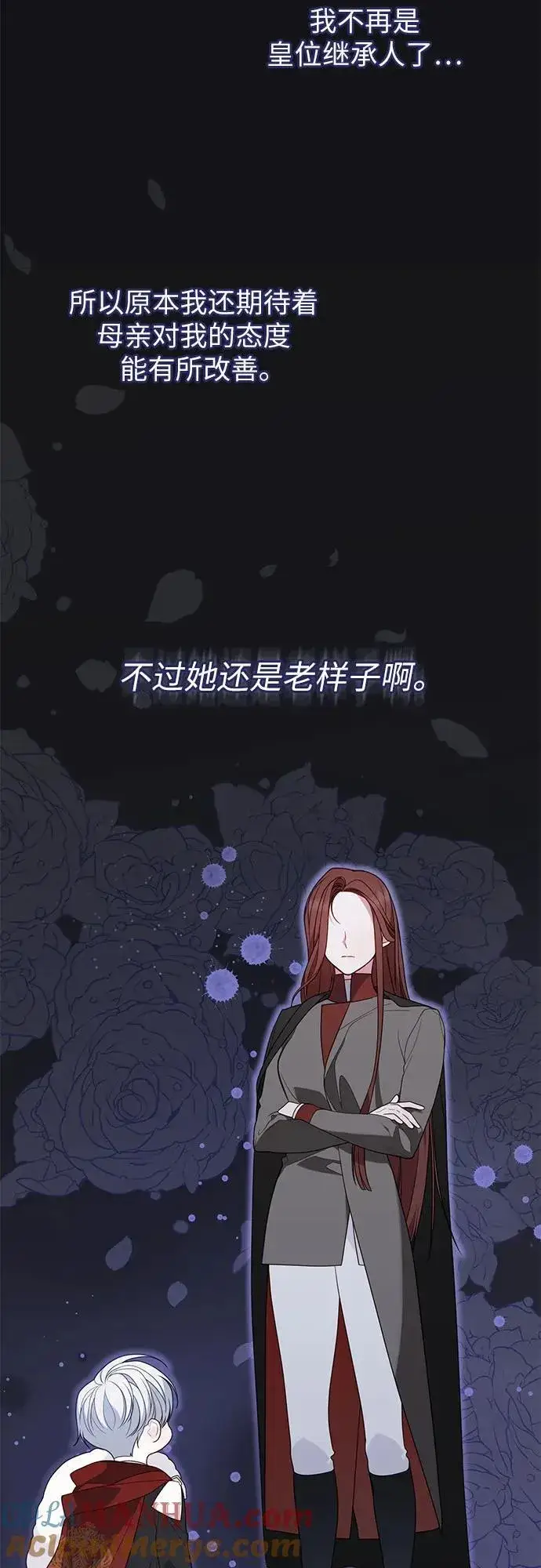 《宝贝暴君》[第29话] 想见奥司卡的话图40