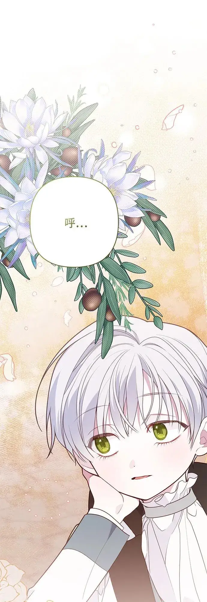 《宝贝暴君》[第29话] 想见奥司卡的话图44