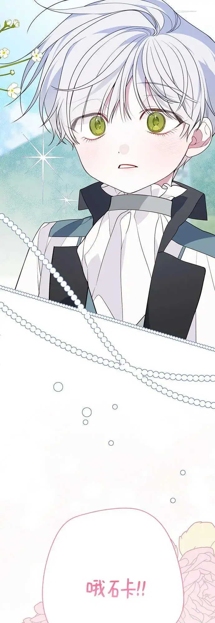 《宝贝暴君》[第29话] 想见奥司卡的话图56