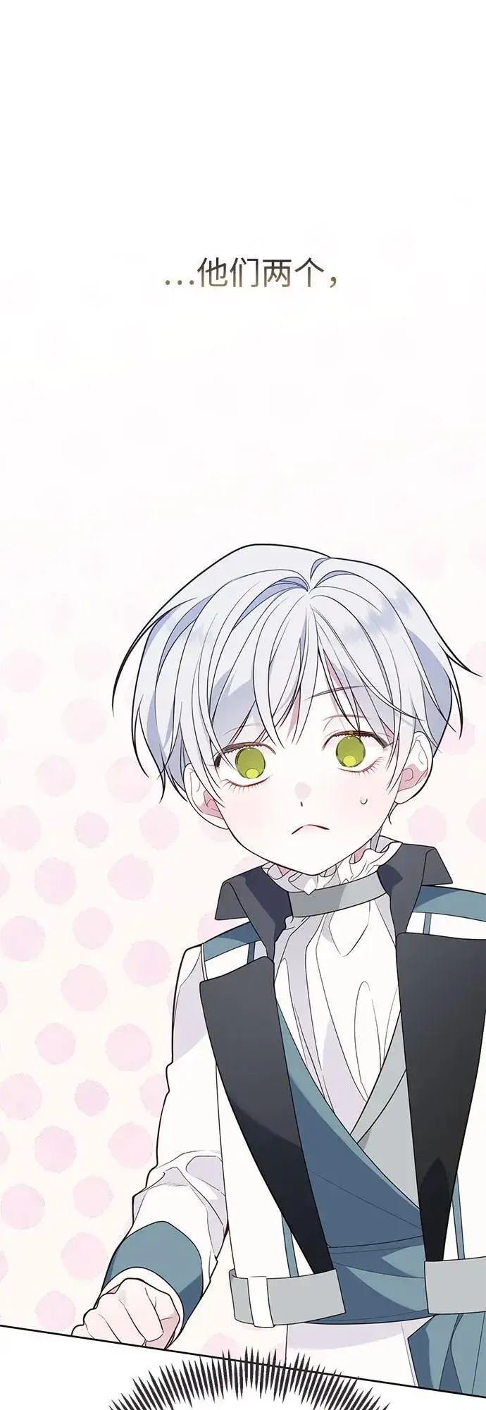 《宝贝暴君》[第29话] 想见奥司卡的话图60