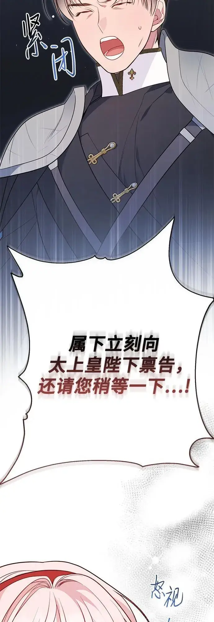 《宝贝暴君》[第29话] 想见奥司卡的话图69