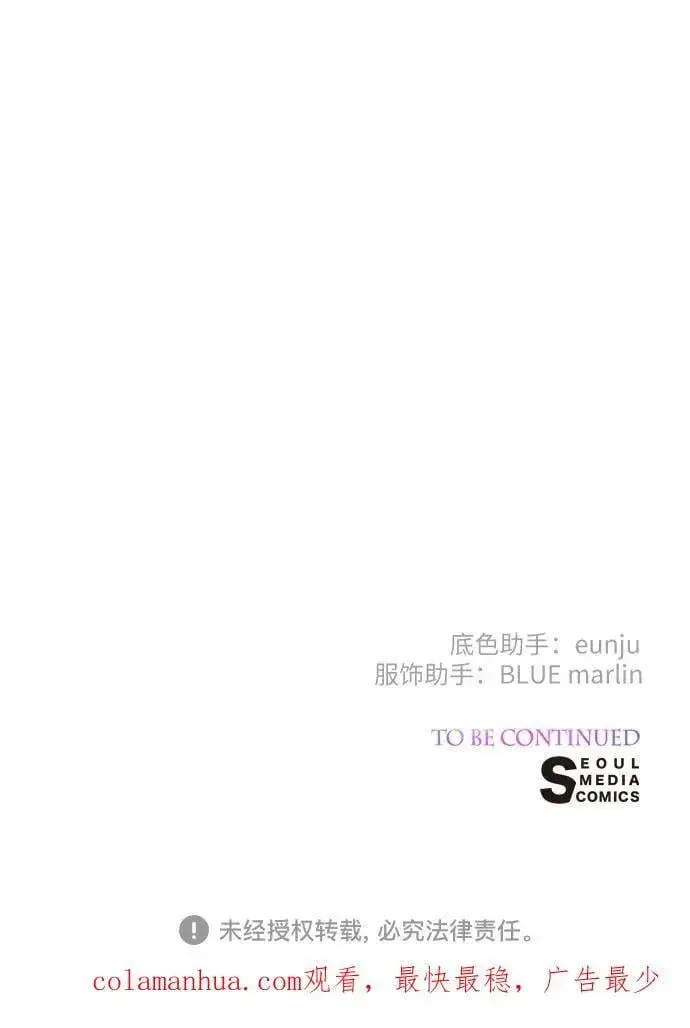 《宝贝暴君》[第29话] 想见奥司卡的话图71