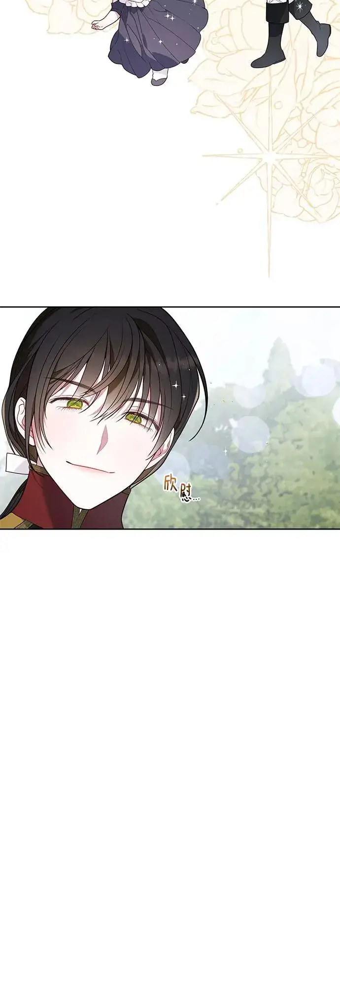 《宝贝暴君》[第30话] 哦可析航帝!图11