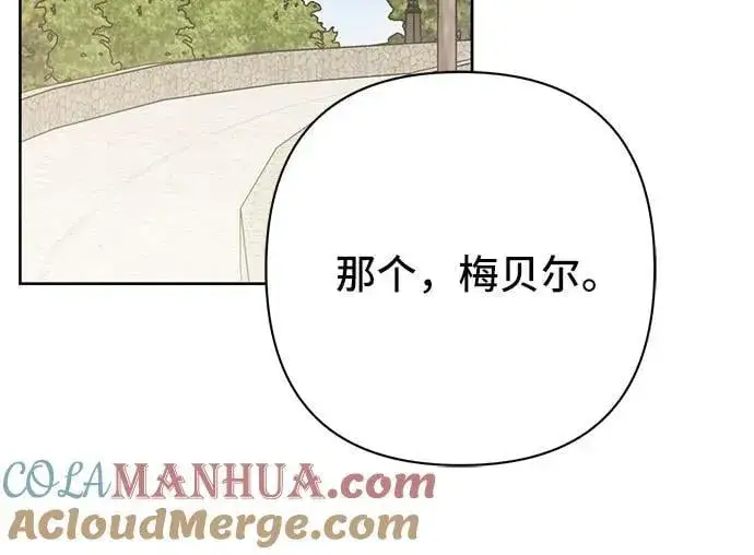 《宝贝暴君》[第30话] 哦可析航帝!图13