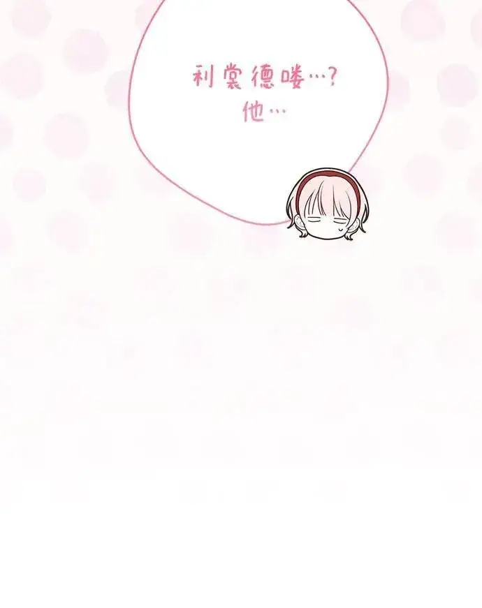 《宝贝暴君》[第30话] 哦可析航帝!图18