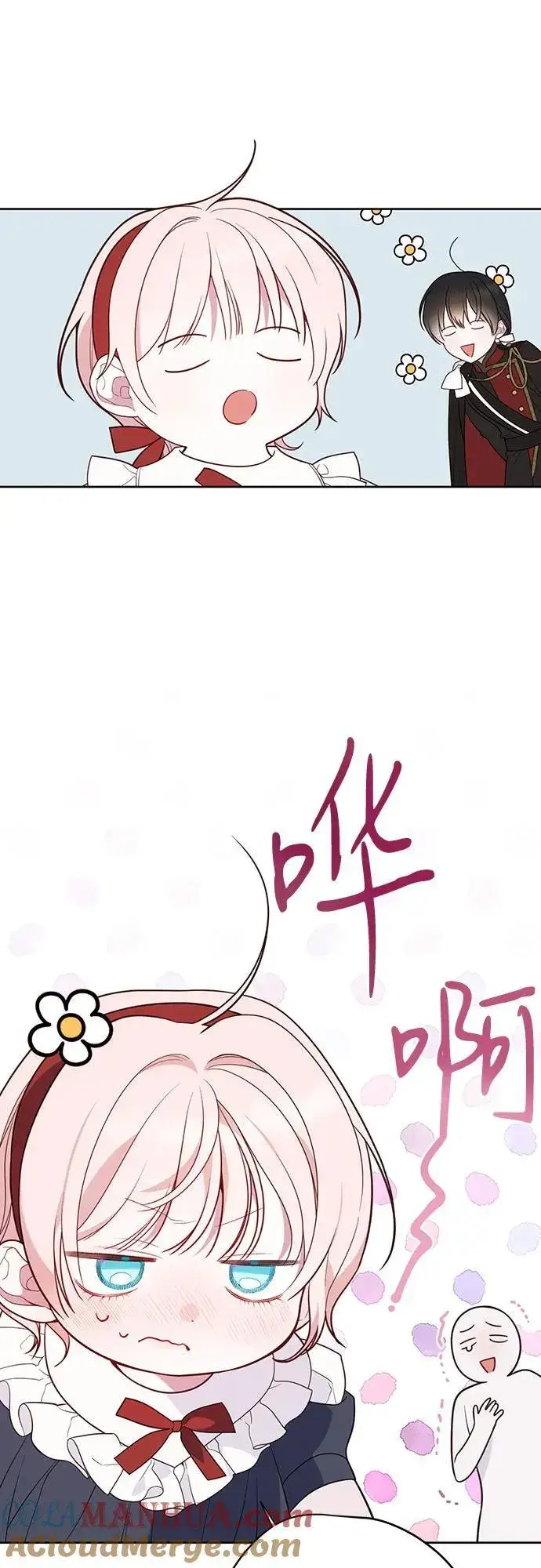《宝贝暴君》[第30话] 哦可析航帝!图19