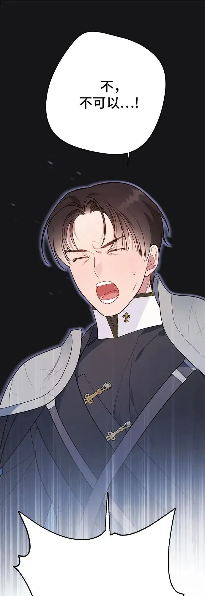 《宝贝暴君》[第30话] 哦可析航帝!图2