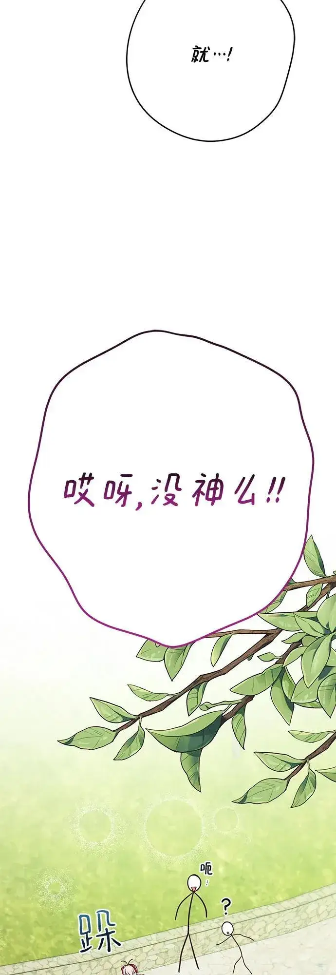 《宝贝暴君》[第30话] 哦可析航帝!图20