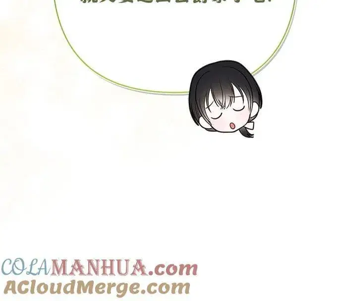 《宝贝暴君》[第30话] 哦可析航帝!图34