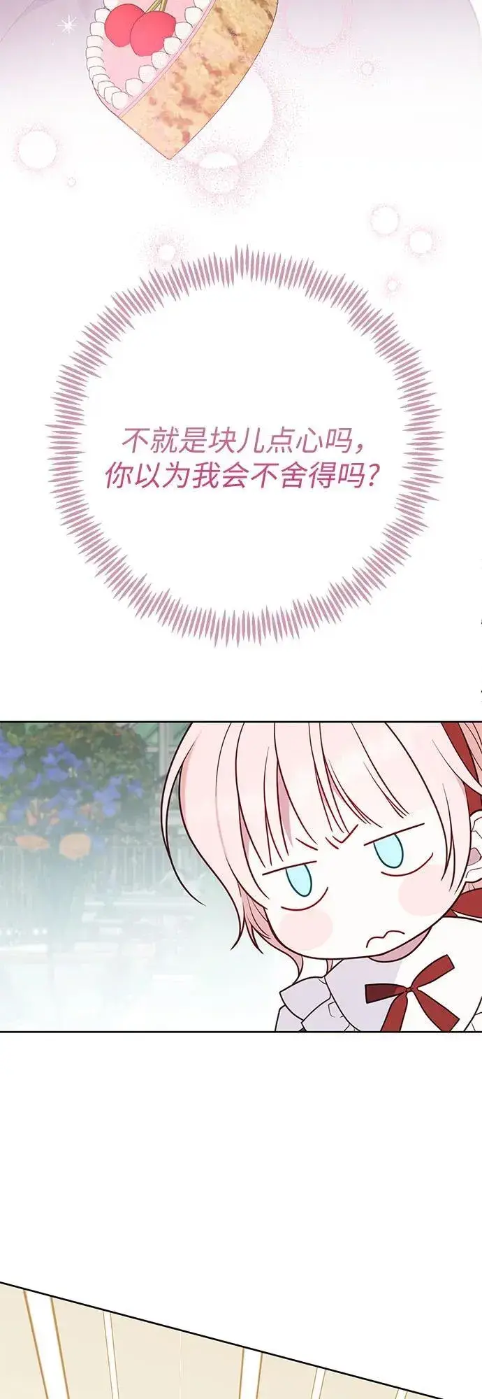《宝贝暴君》[第30话] 哦可析航帝!图36
