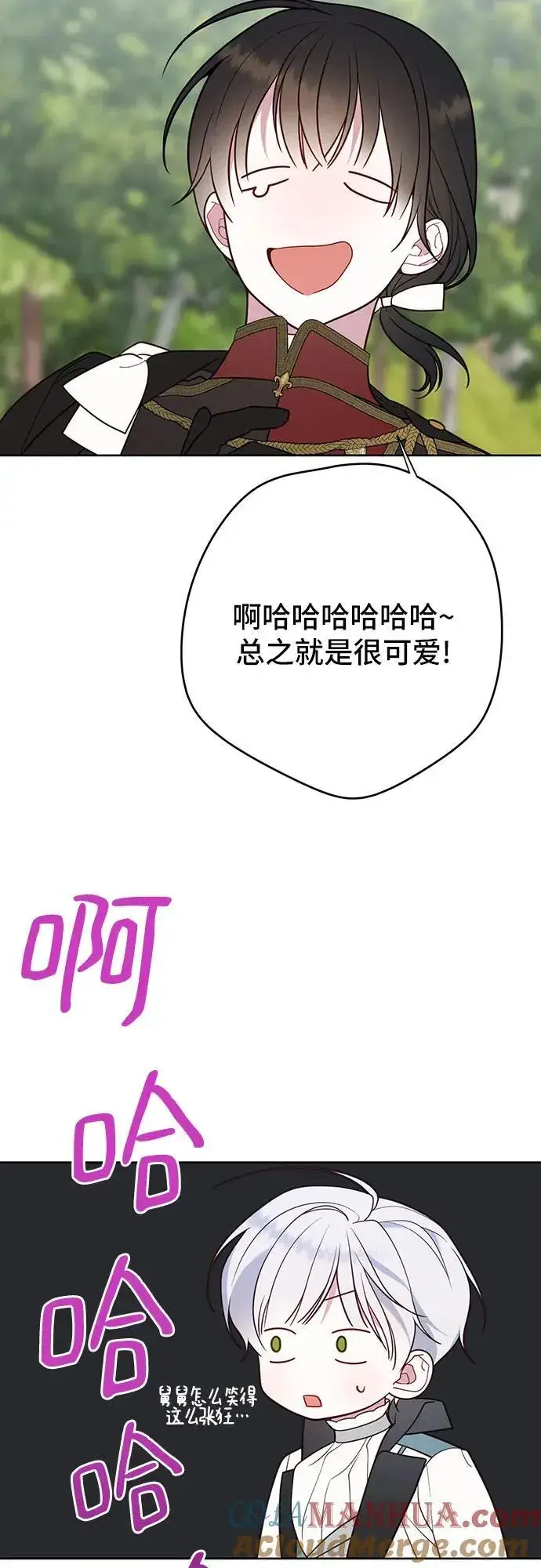 《宝贝暴君》[第30话] 哦可析航帝!图43