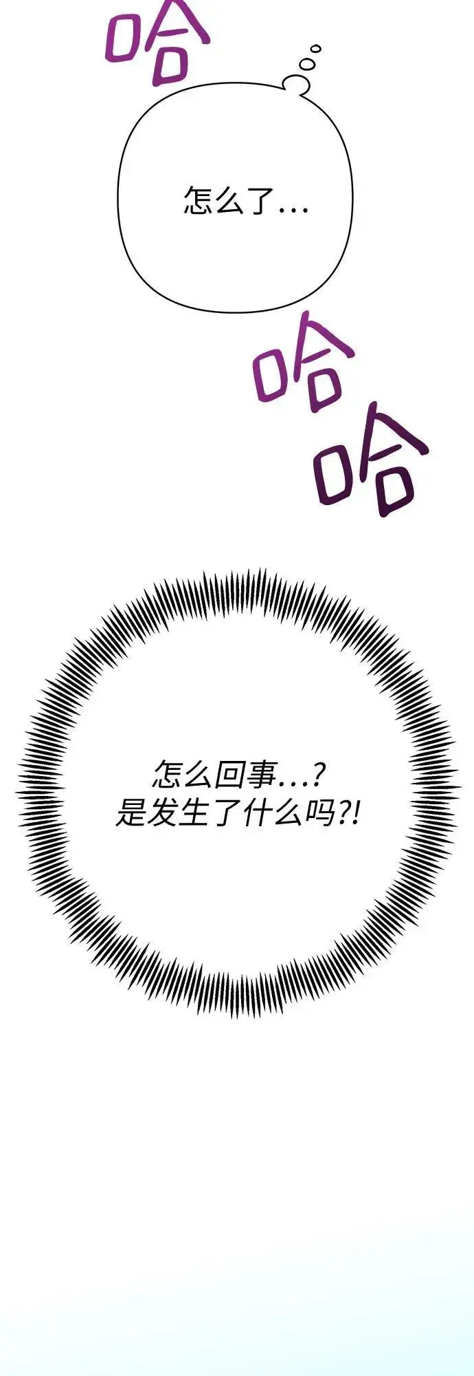 《宝贝暴君》[第30话] 哦可析航帝!图44