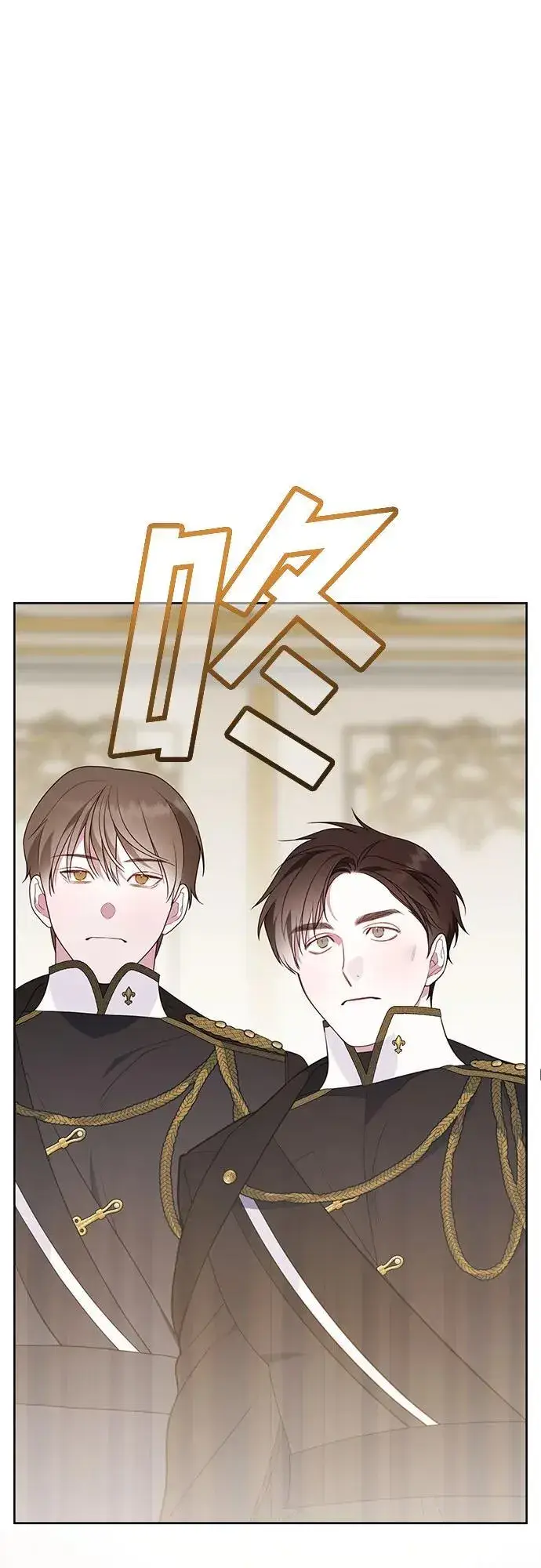 《宝贝暴君》[第30话] 哦可析航帝!图47