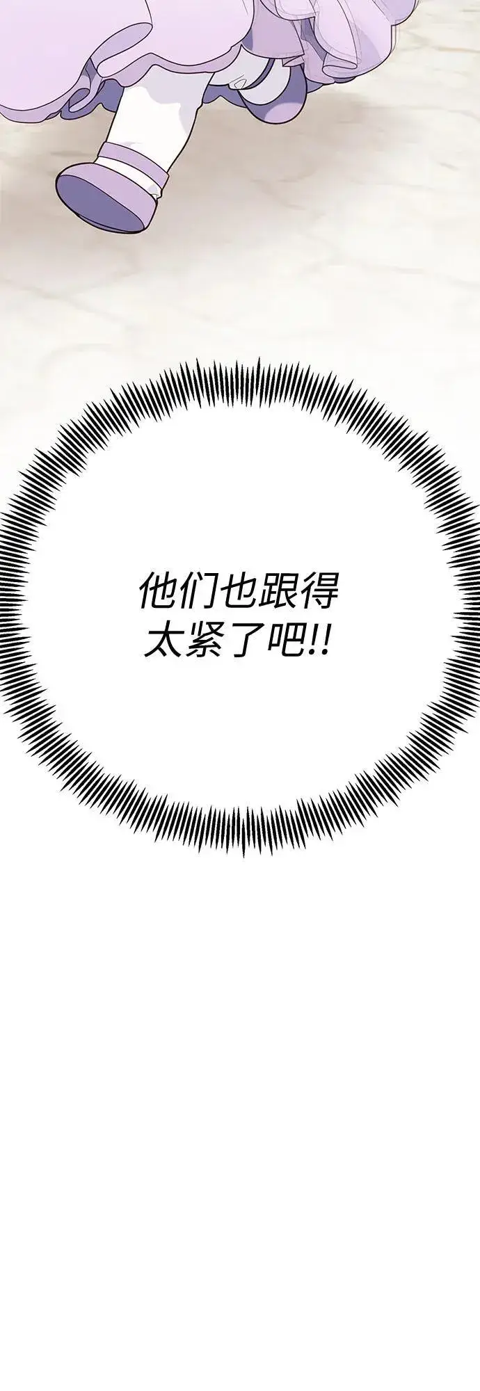 《宝贝暴君》[第30话] 哦可析航帝!图56
