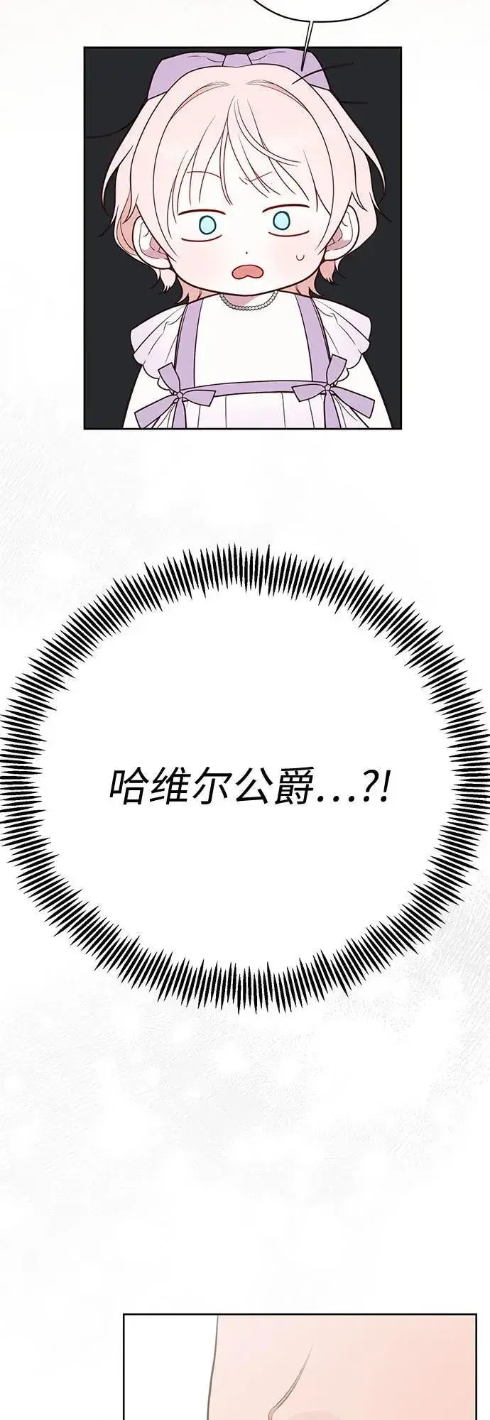 《宝贝暴君》[第30话] 哦可析航帝!图59