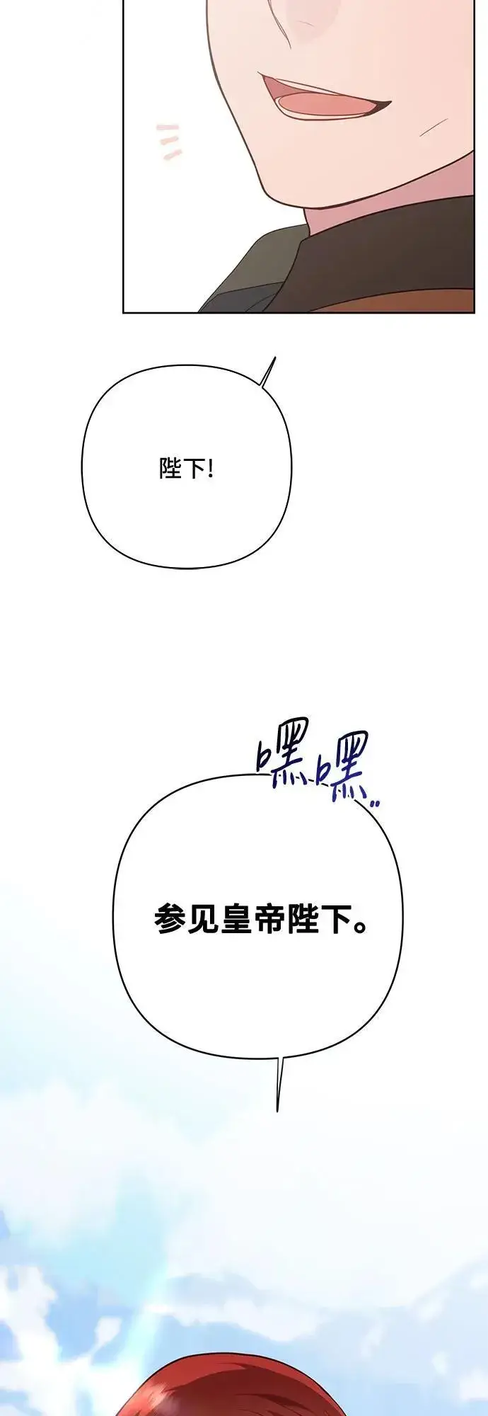 《宝贝暴君》[第30话] 哦可析航帝!图60