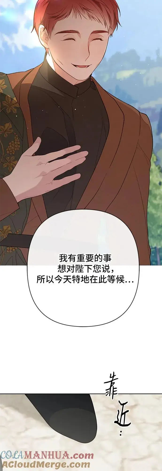 《宝贝暴君》[第30话] 哦可析航帝!图61
