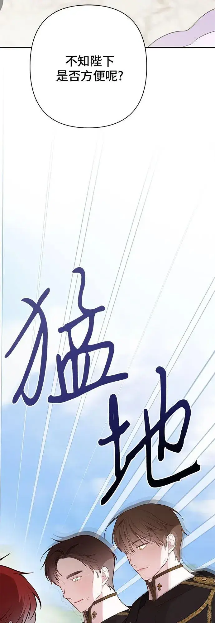 《宝贝暴君》[第30话] 哦可析航帝!图62