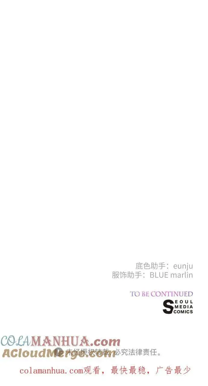 《宝贝暴君》[第30话] 哦可析航帝!图73