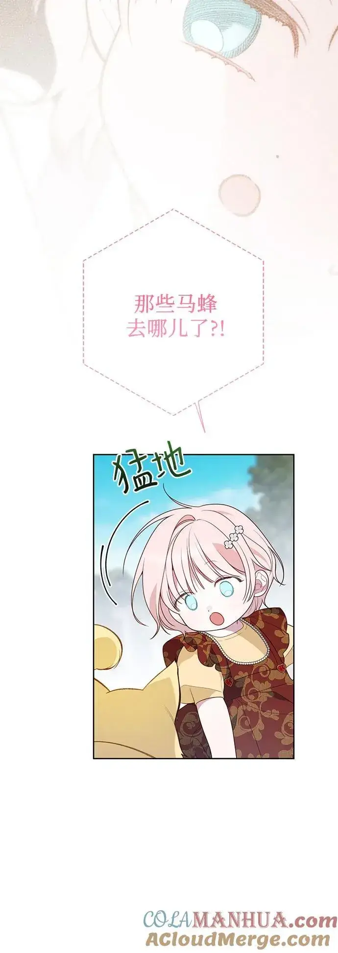 《宝贝暴君》[第32话] 我必须变得更加强大才行图16