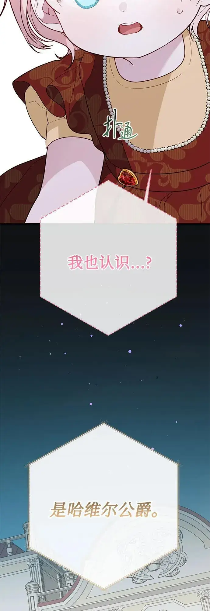 《宝贝暴君》[第32话] 我必须变得更加强大才行图18