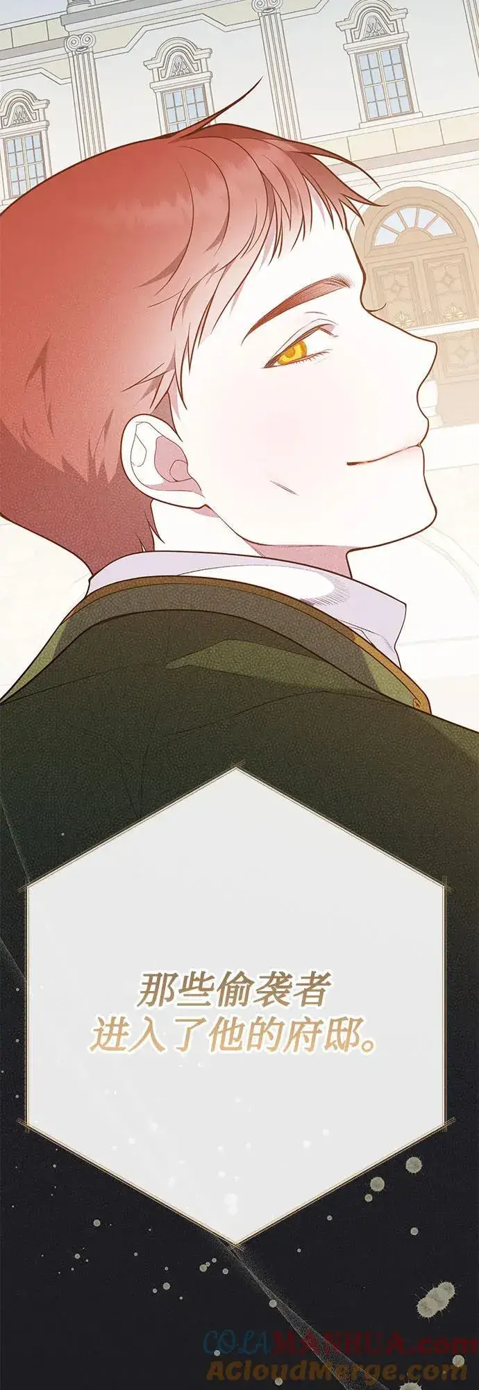 《宝贝暴君》[第32话] 我必须变得更加强大才行图19