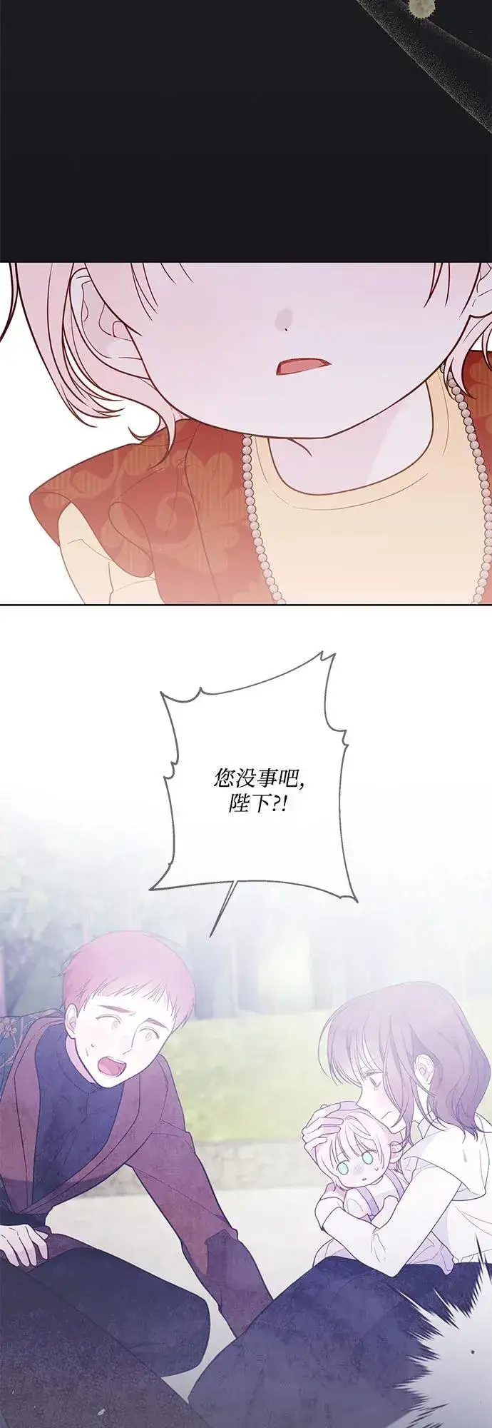 《宝贝暴君》[第32话] 我必须变得更加强大才行图20