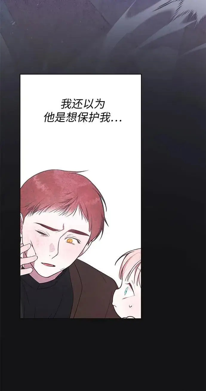 《宝贝暴君》[第32话] 我必须变得更加强大才行图21
