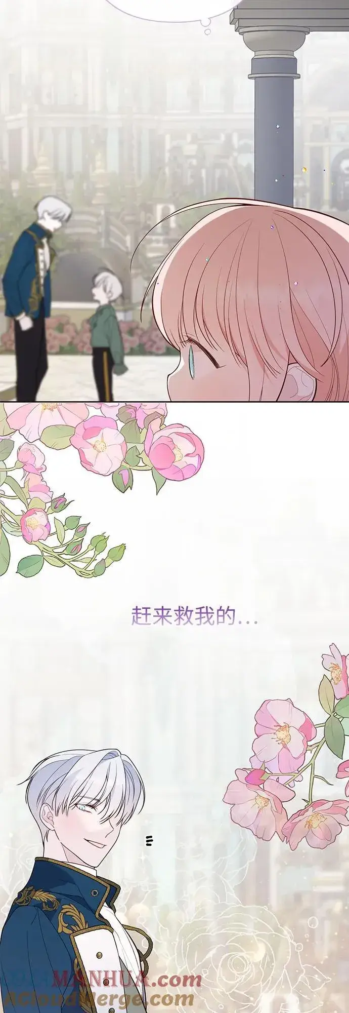 《宝贝暴君》[第32话] 我必须变得更加强大才行图25